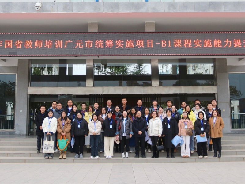 2024年国省教师培训走进广元职高开展跟岗研修活动