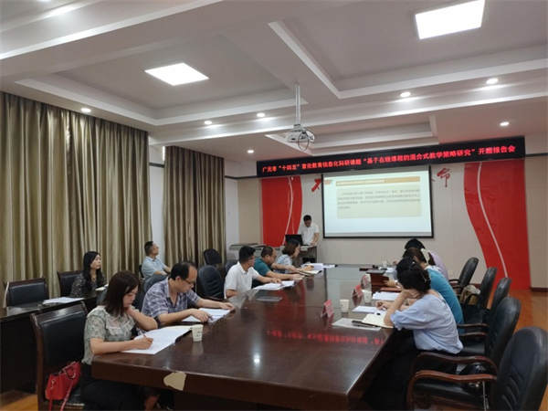 我校市级教研课题顺利开题