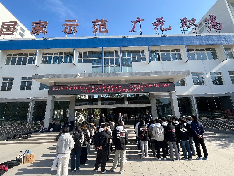 广元职高2022级美发与形象设计专业学生出征2024美术统考