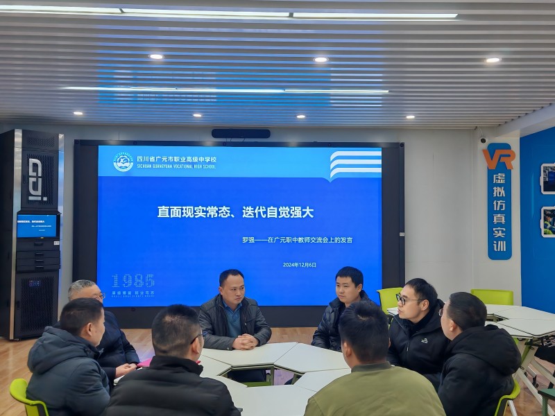 校企零距离，企业进校园 ——四川顶峰源科技有限公司总经理罗强走进广元职高