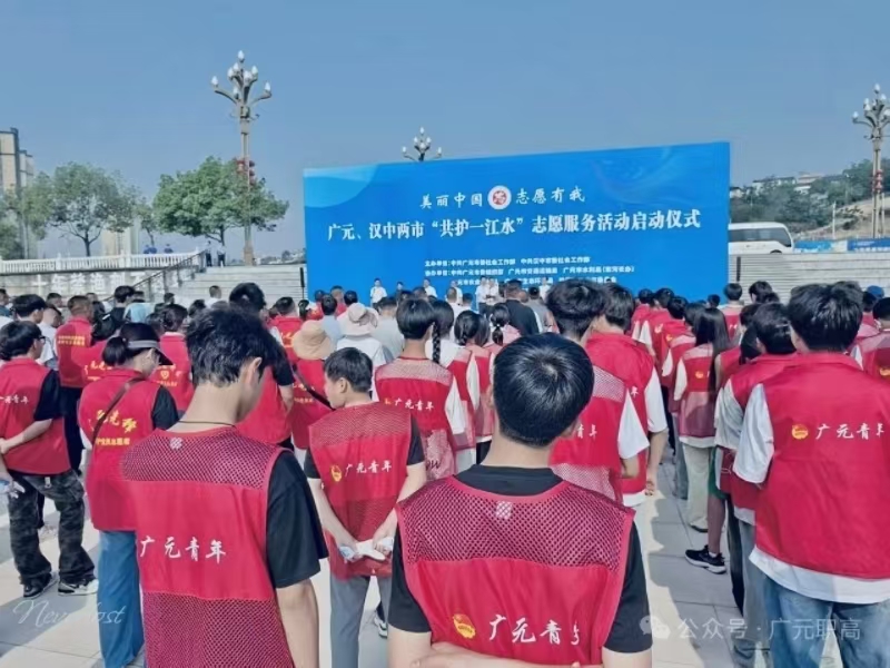 广元职高志愿者参加“共护一江水”环保活动，书写青春担当